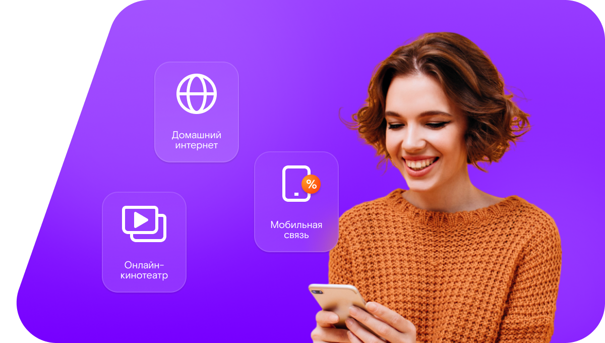 Промо-тарифы Ростелеком в&nbsp;селе Красногорск (Сахалинская область)